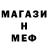 Метамфетамин винт SDK Art