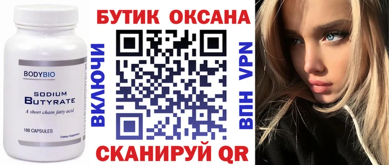 Купить закладки  Галич  Бутират буратино 
