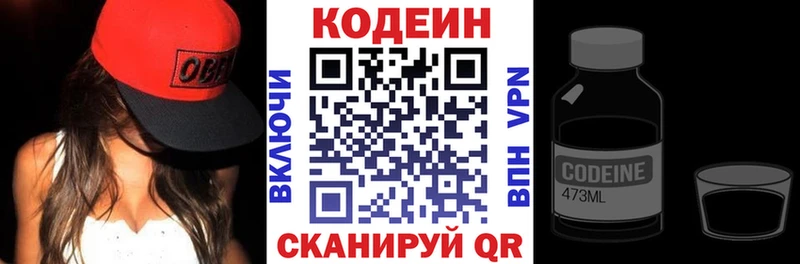 Купить где  Галич  Кодеин напиток Lean (лин) 