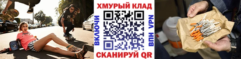 Героин белый Купить где Галич