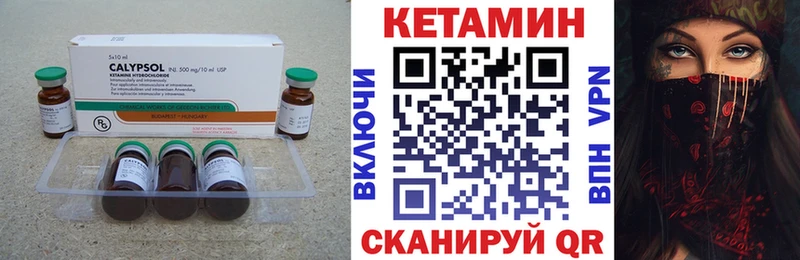 Купить  Галич  КЕТАМИН VHQ 