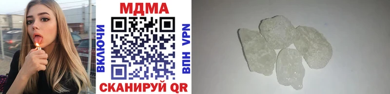 MDMA кристаллы  Купить  Галич 